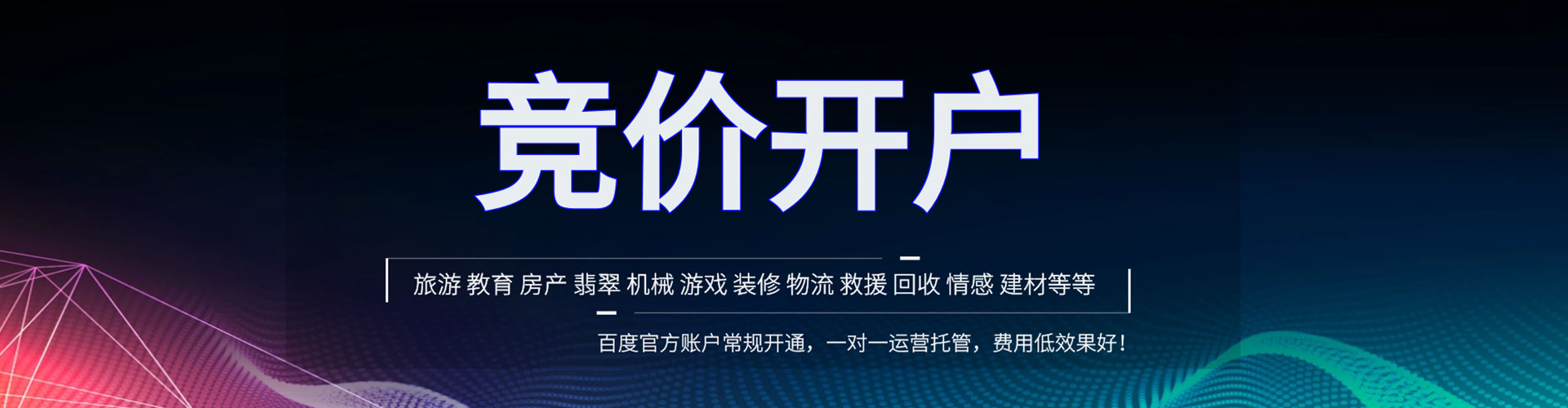 巩义百度包年竞价